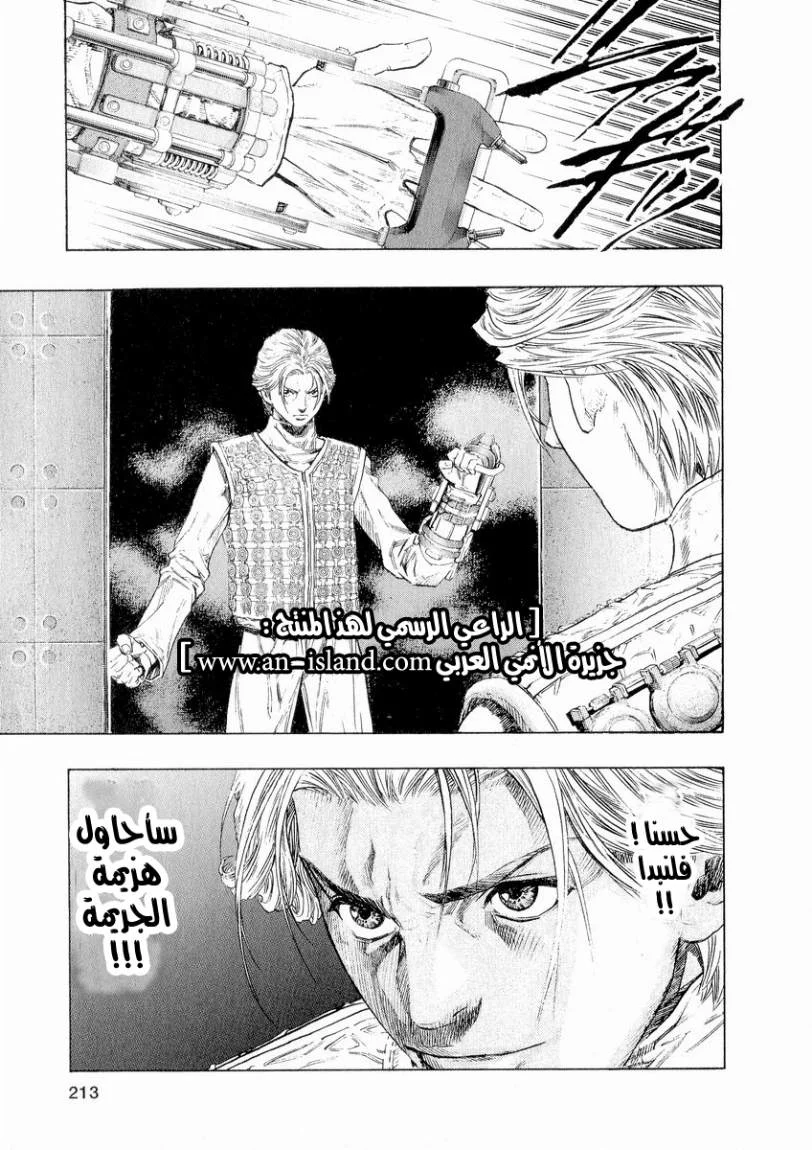 Read Zetman AR Manga Online