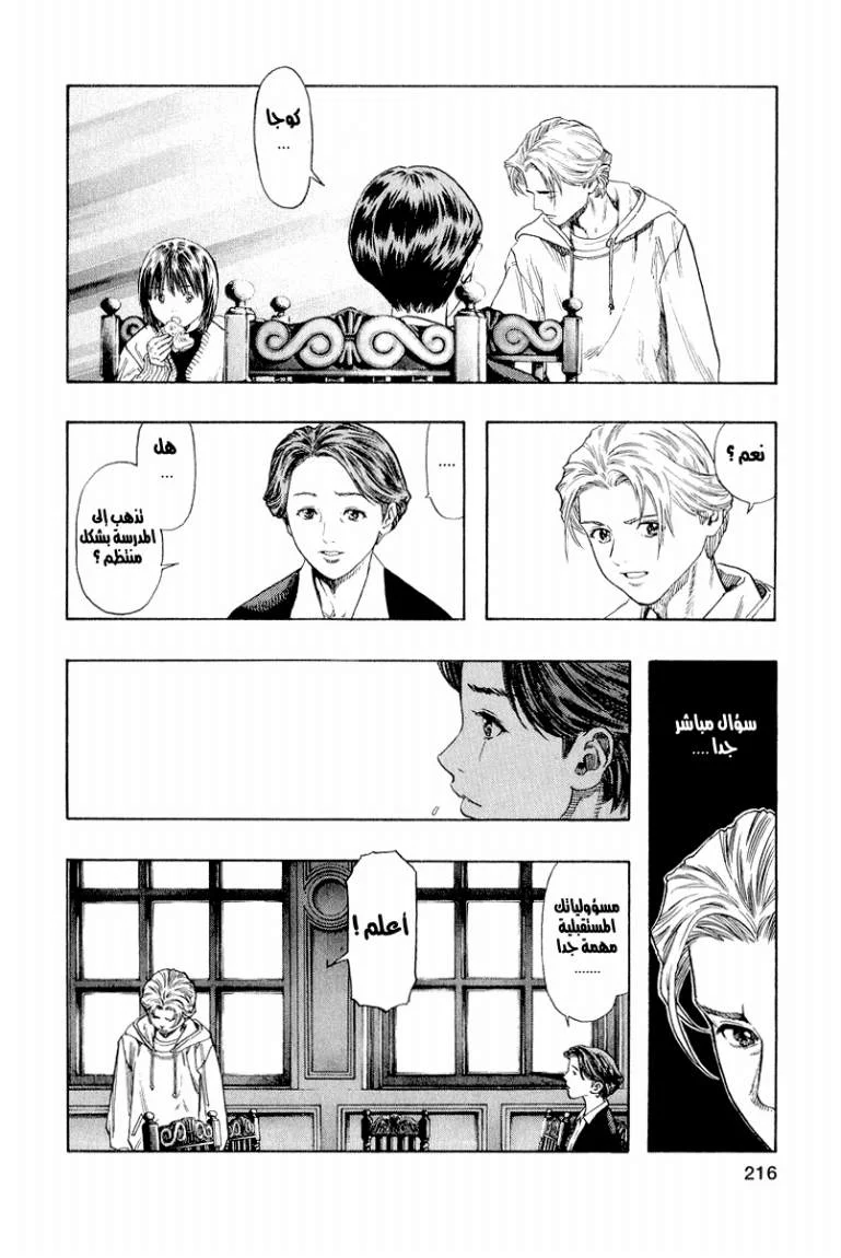 Read Zetman AR Manga Online