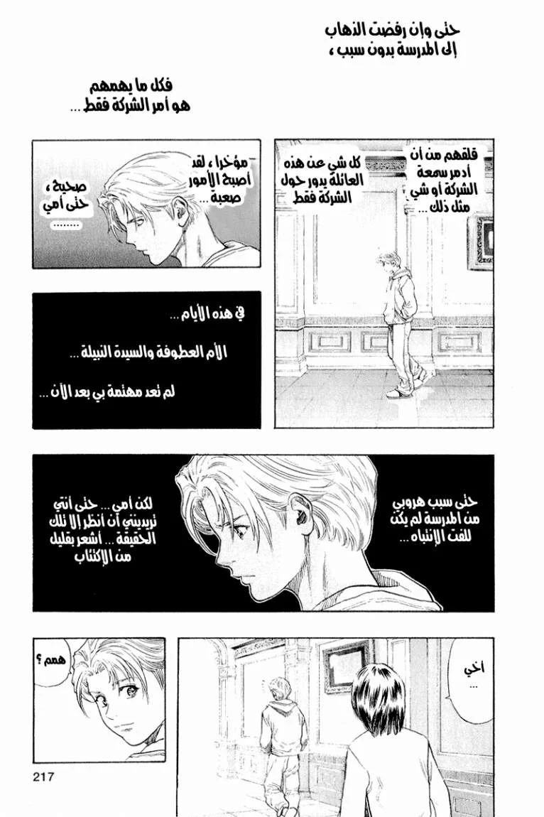 Read Zetman AR Manga Online