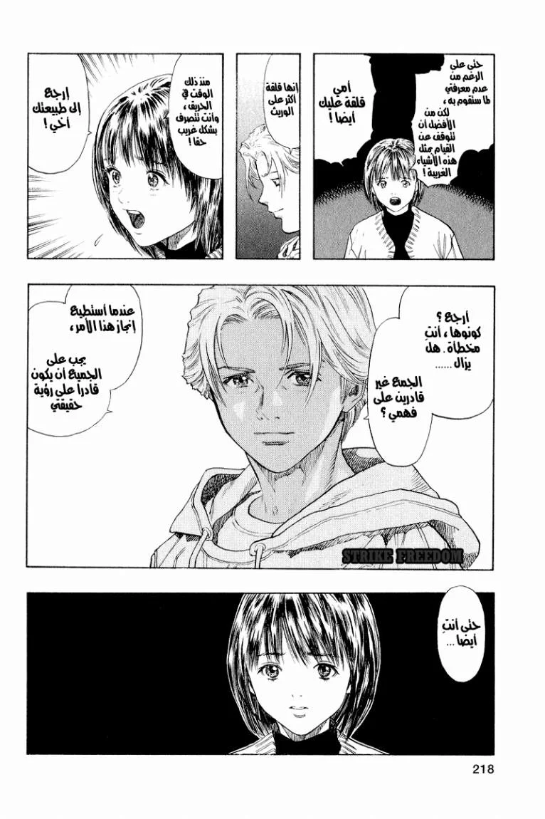 Read Zetman AR Manga Online
