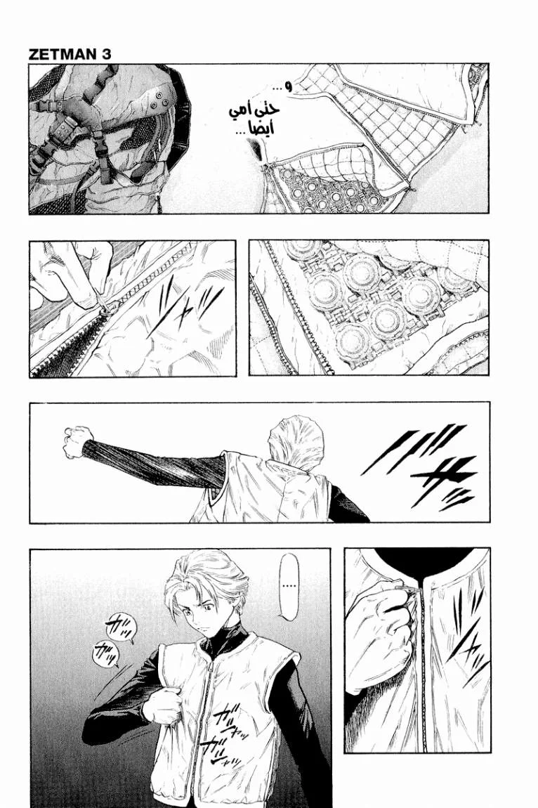 Read Zetman AR Manga Online