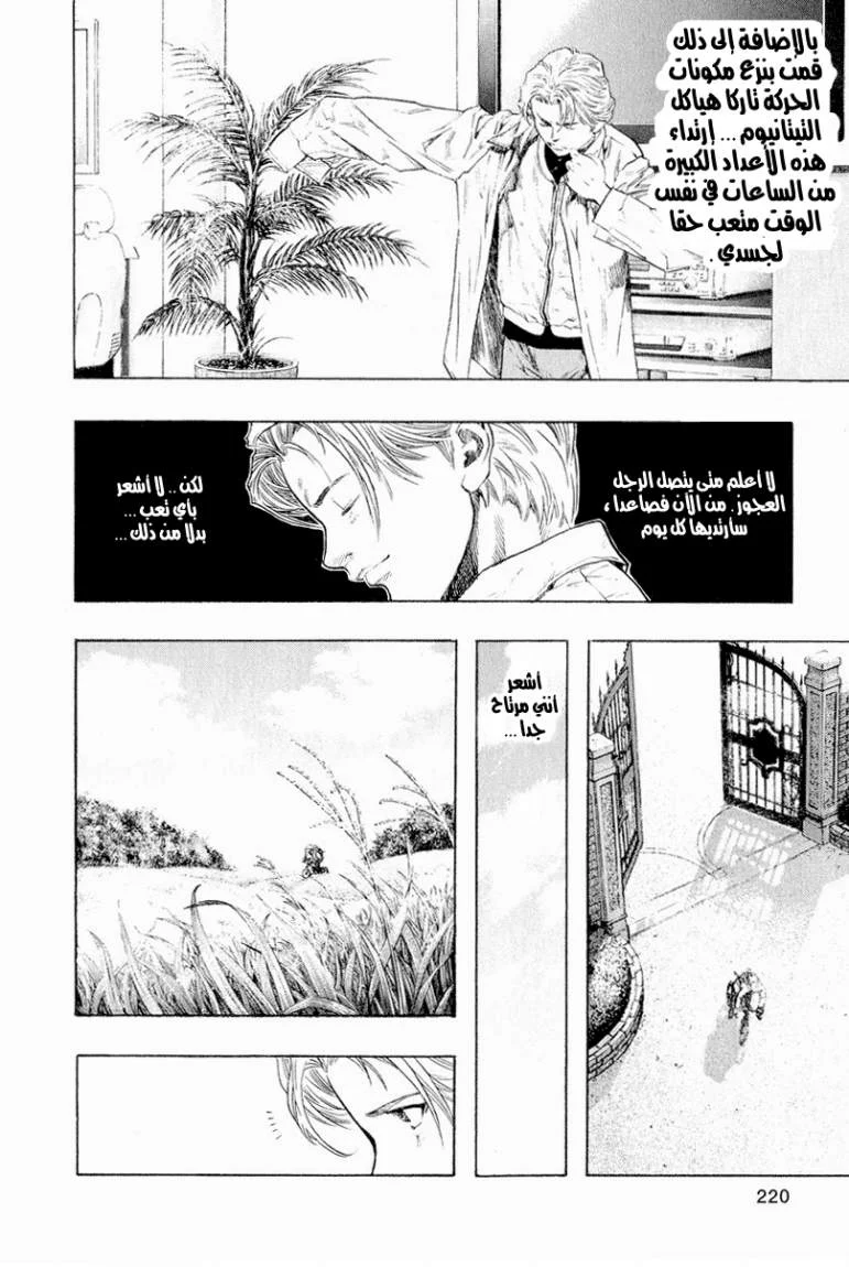 Read Zetman AR Manga Online