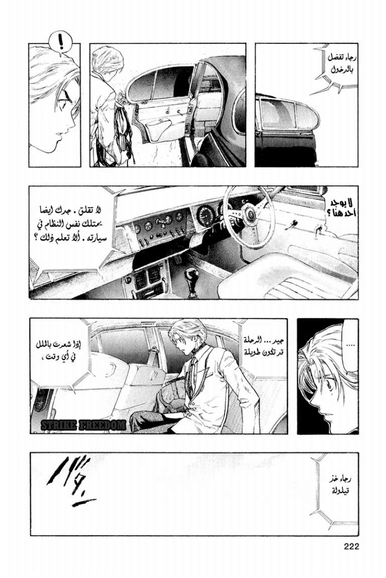 Read Zetman AR Manga Online