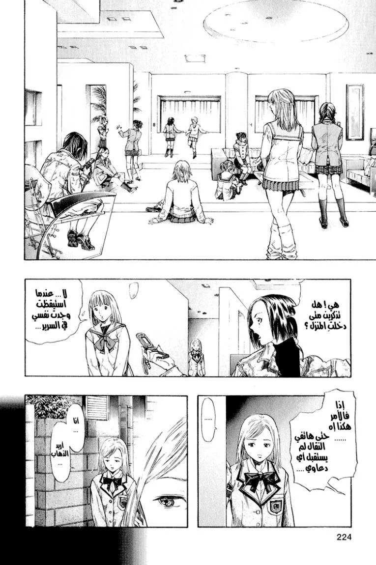 Read Zetman AR Manga Online