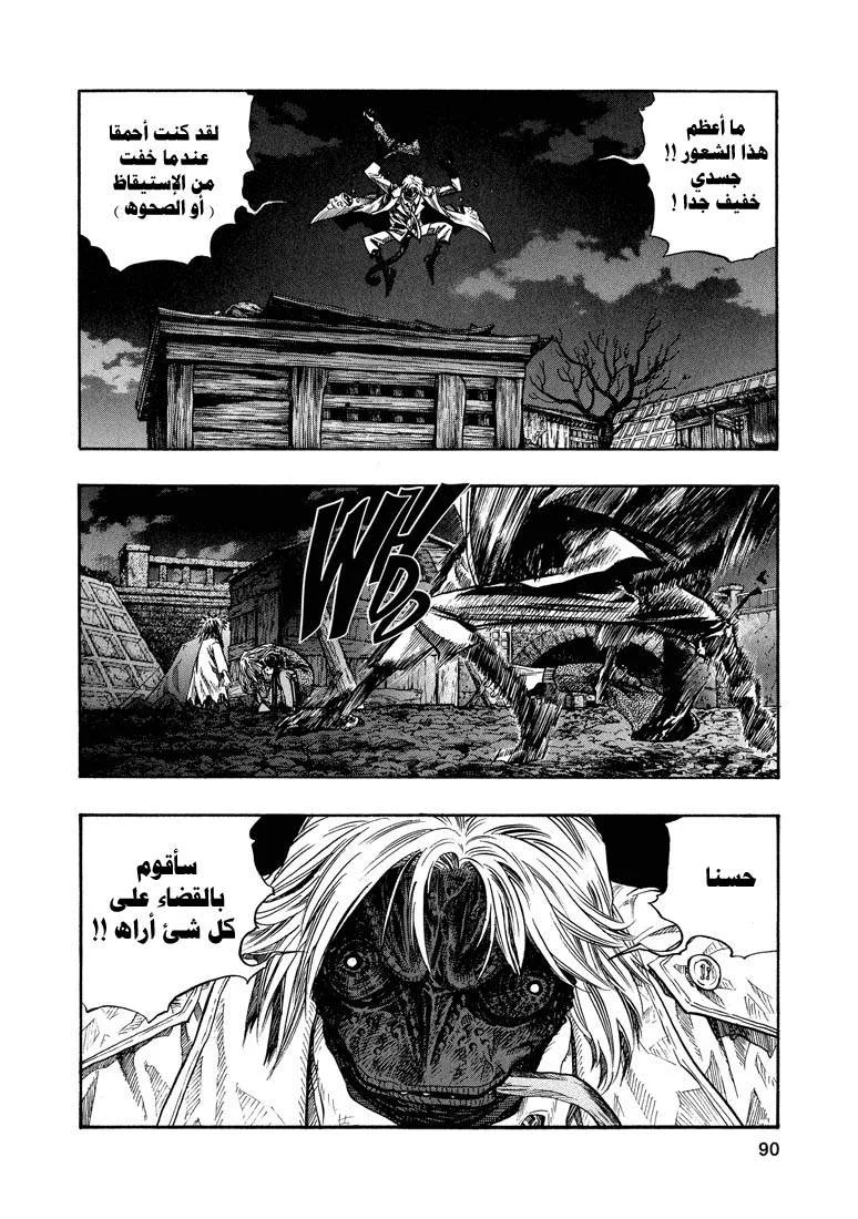 Read Zetman AR Manga Online