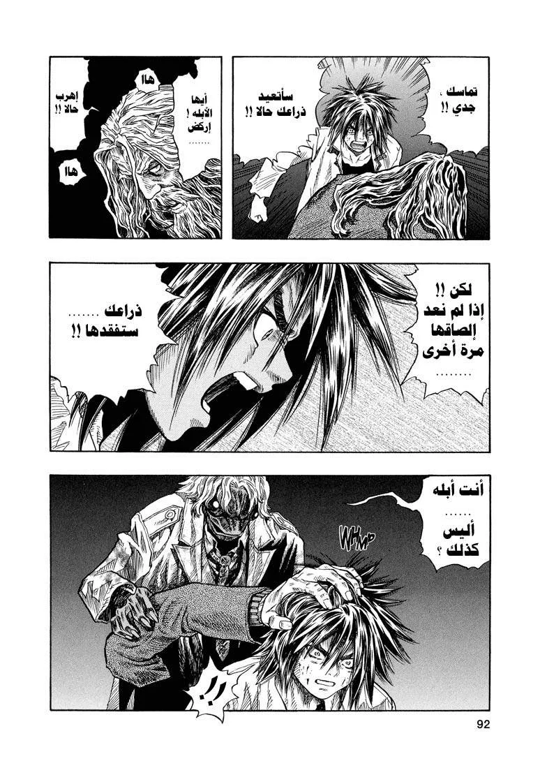 Read Zetman AR Manga Online
