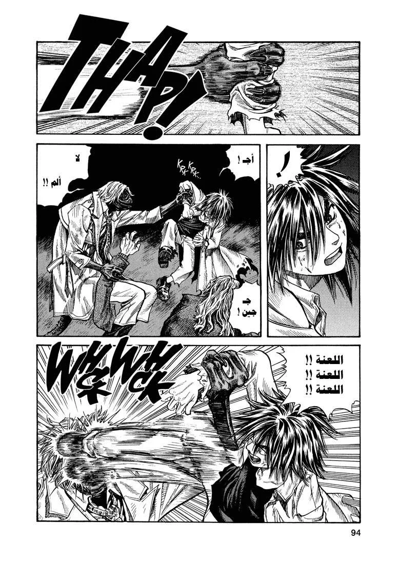 Read Zetman AR Manga Online