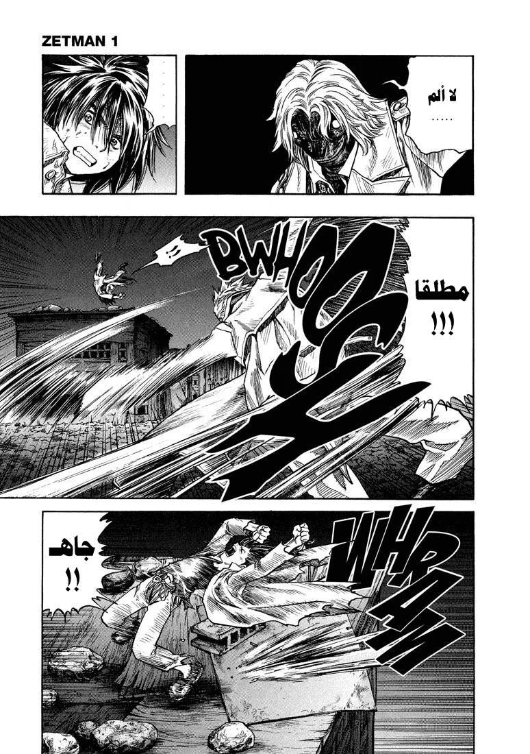 Read Zetman AR Manga Online