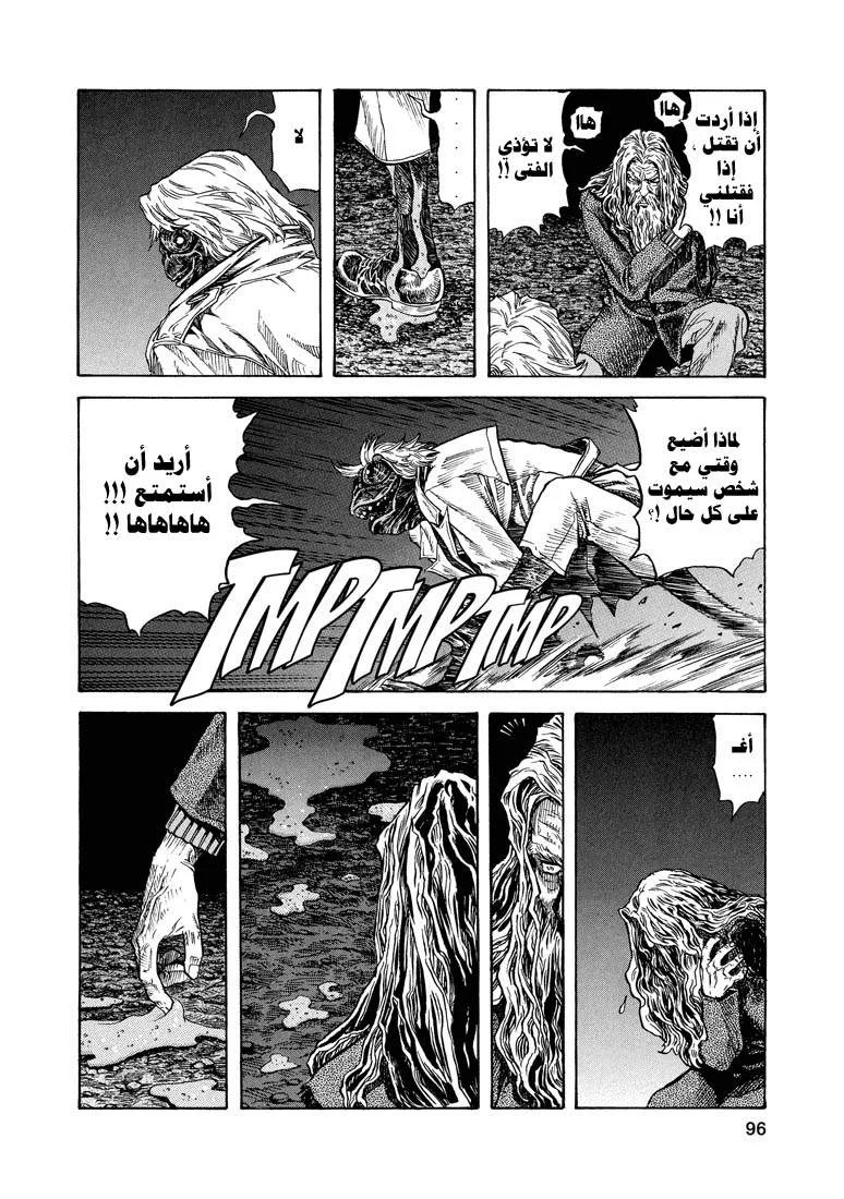 Read Zetman AR Manga Online