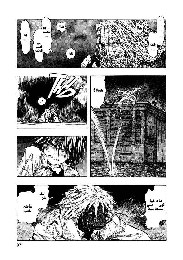 Read Zetman AR Manga Online