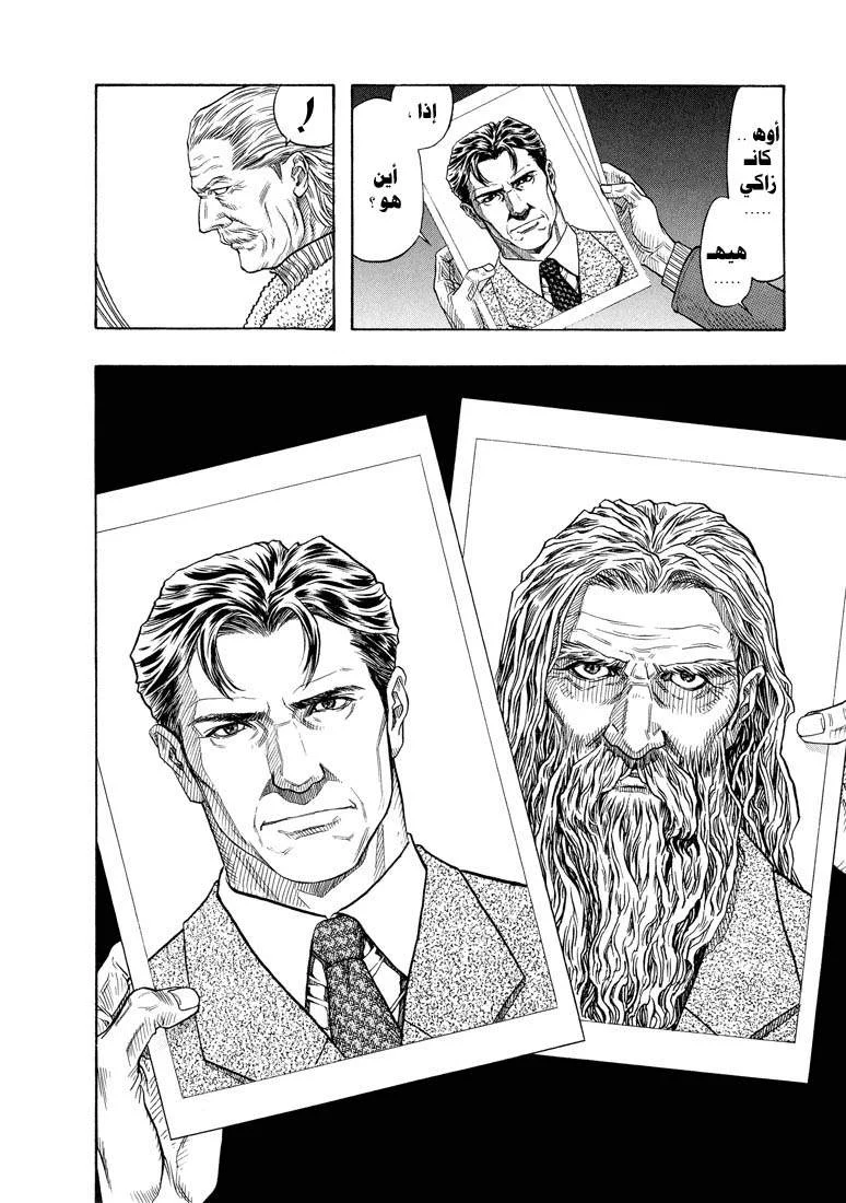 Read Zetman AR Manga Online