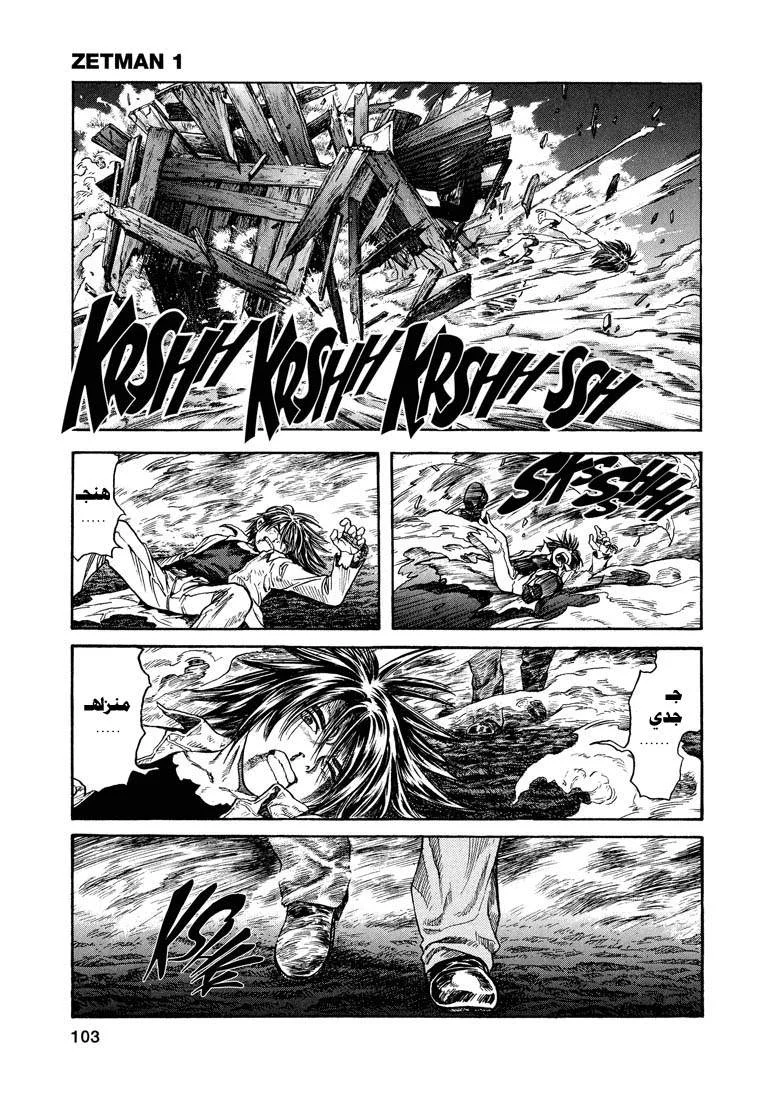 Read Zetman AR Manga Online