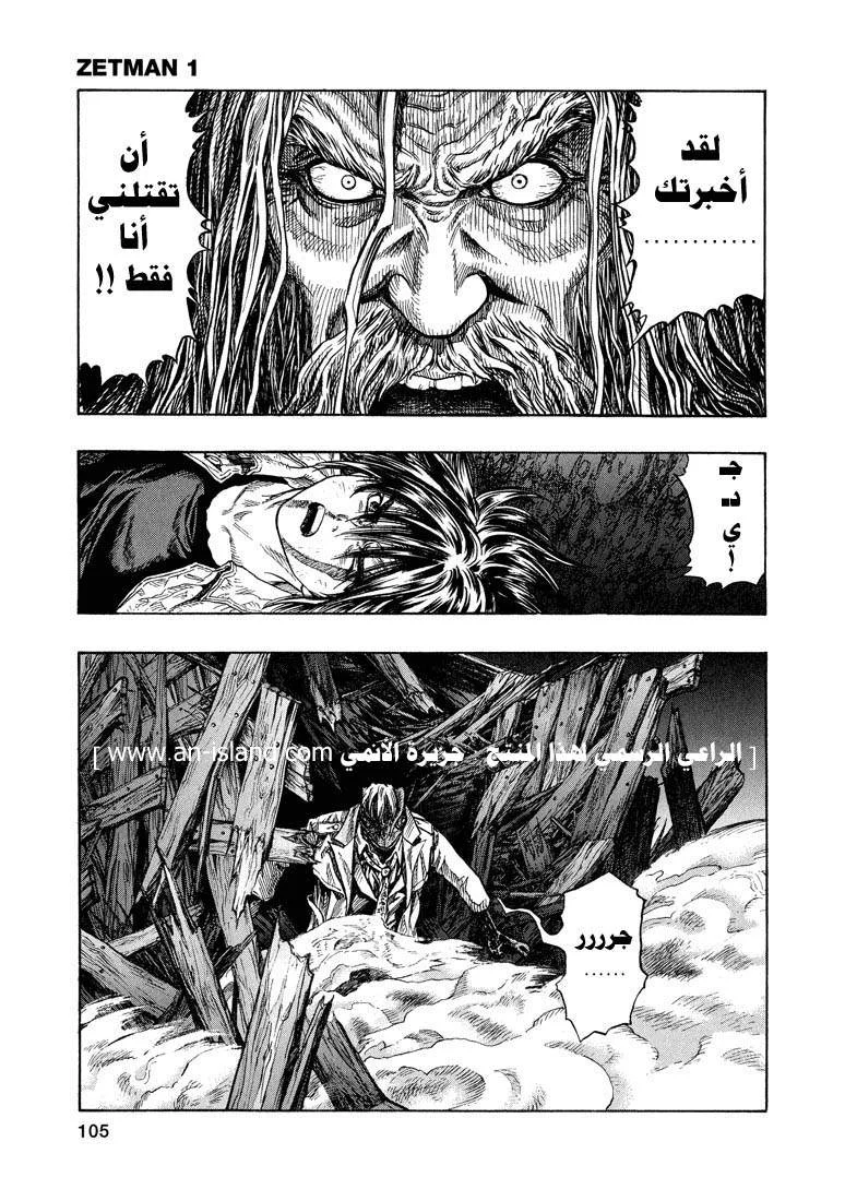 Read Zetman AR Manga Online