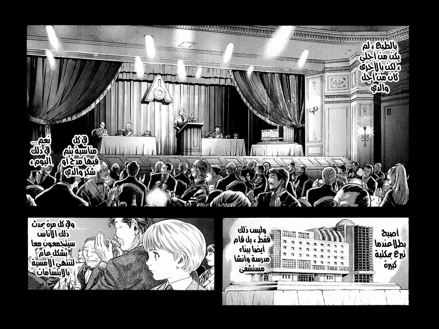 Read Zetman AR Manga Online