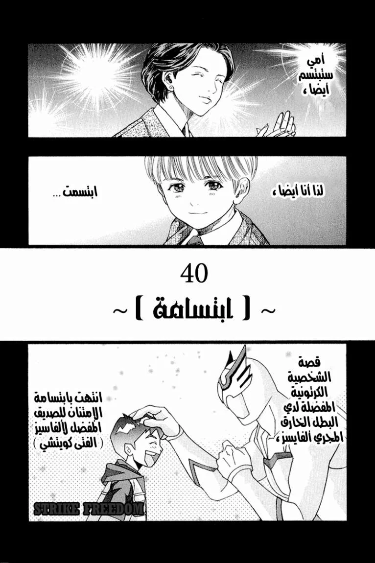 Read Zetman AR Manga Online