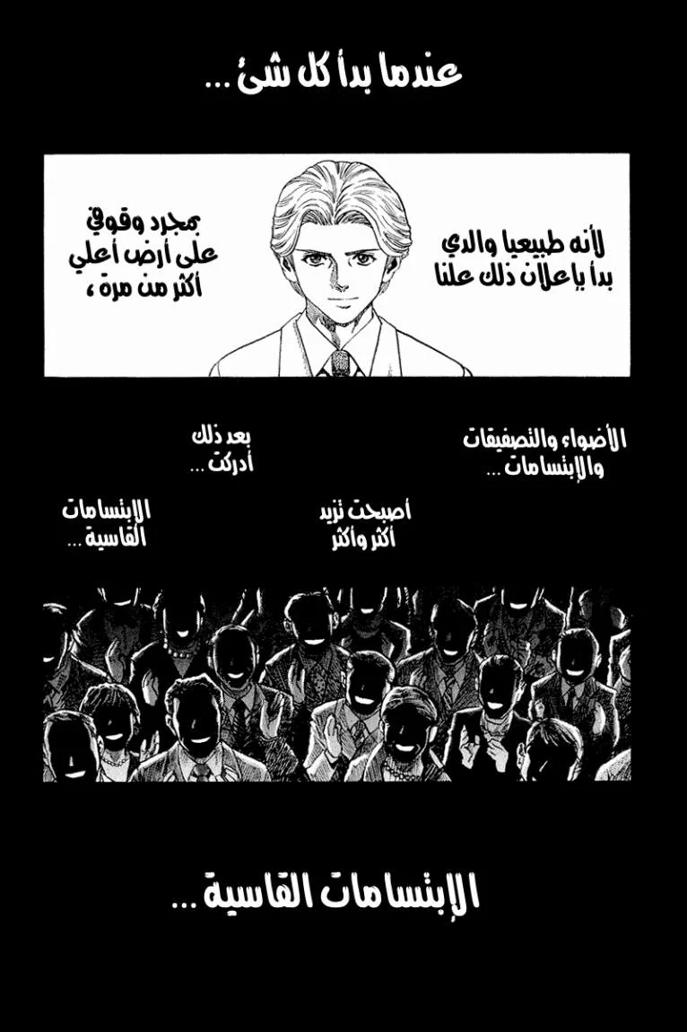 Read Zetman AR Manga Online