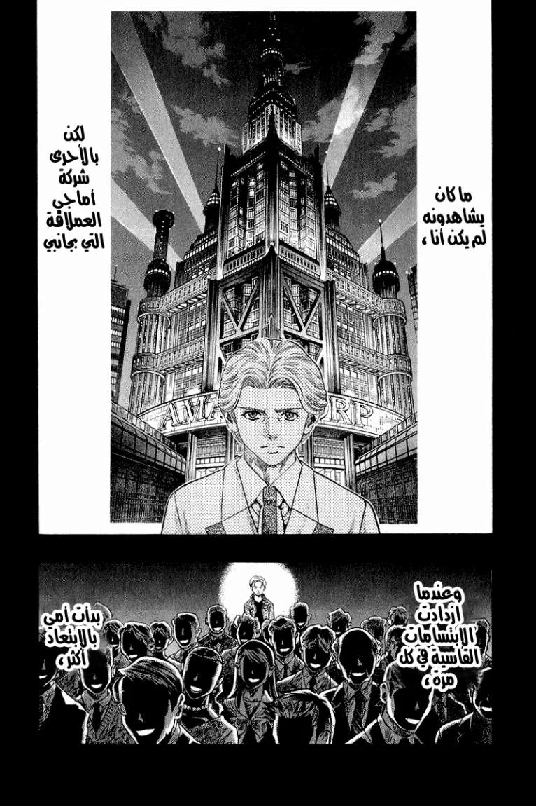 Read Zetman AR Manga Online