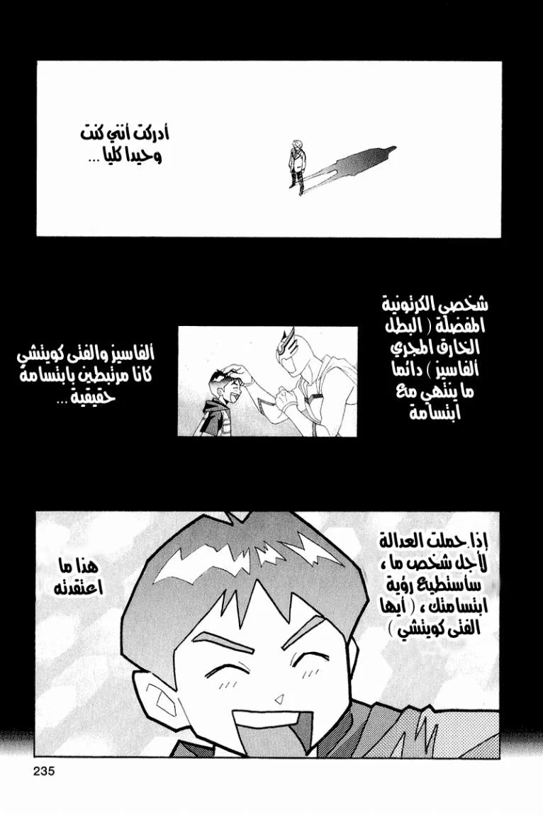 Read Zetman AR Manga Online