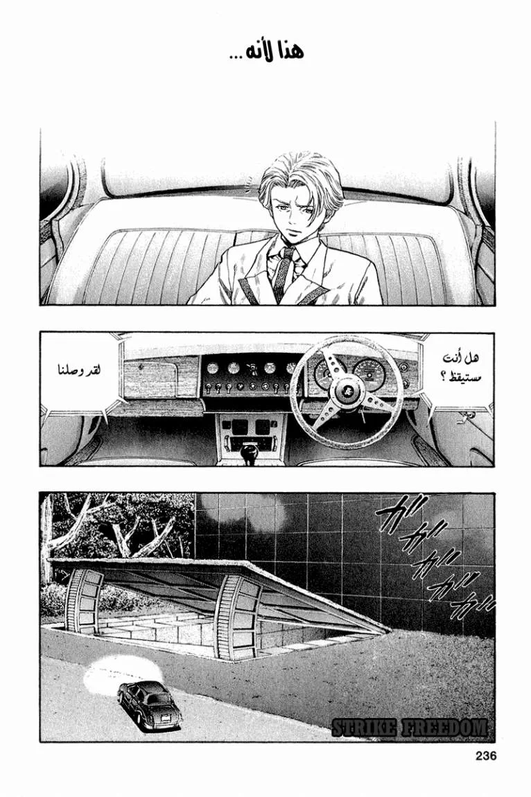 Read Zetman AR Manga Online