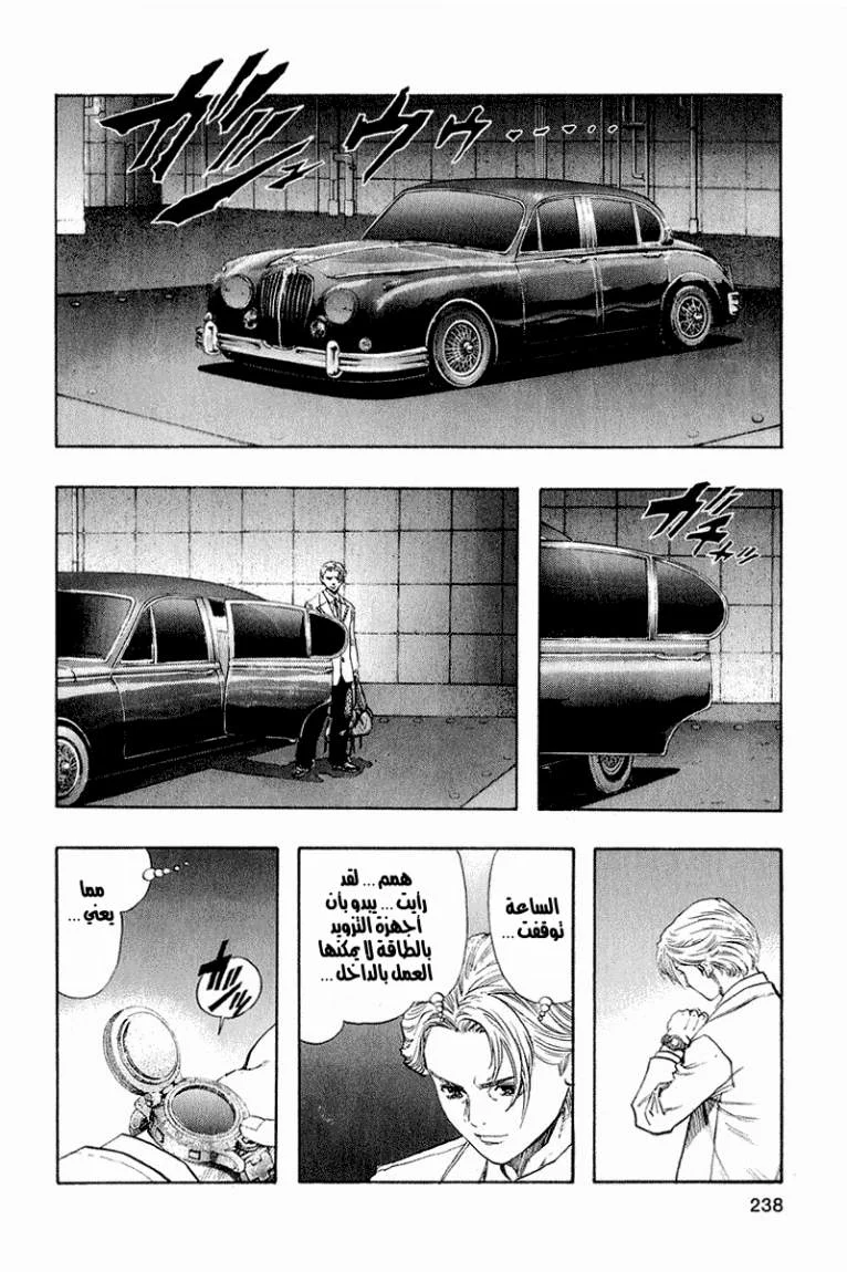 Read Zetman AR Manga Online