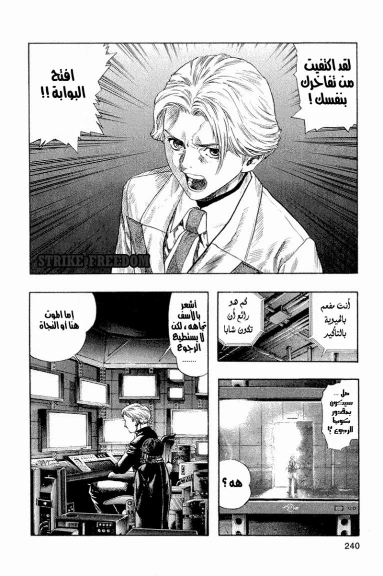 Read Zetman AR Manga Online