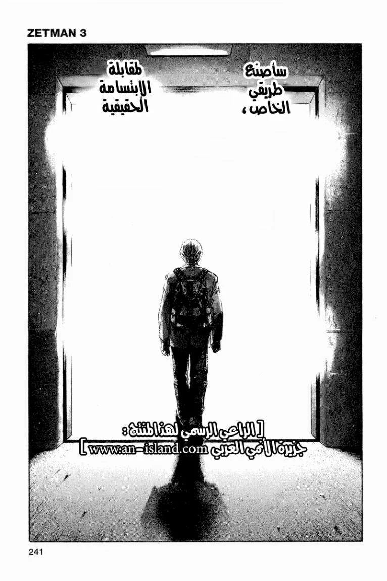 Read Zetman AR Manga Online