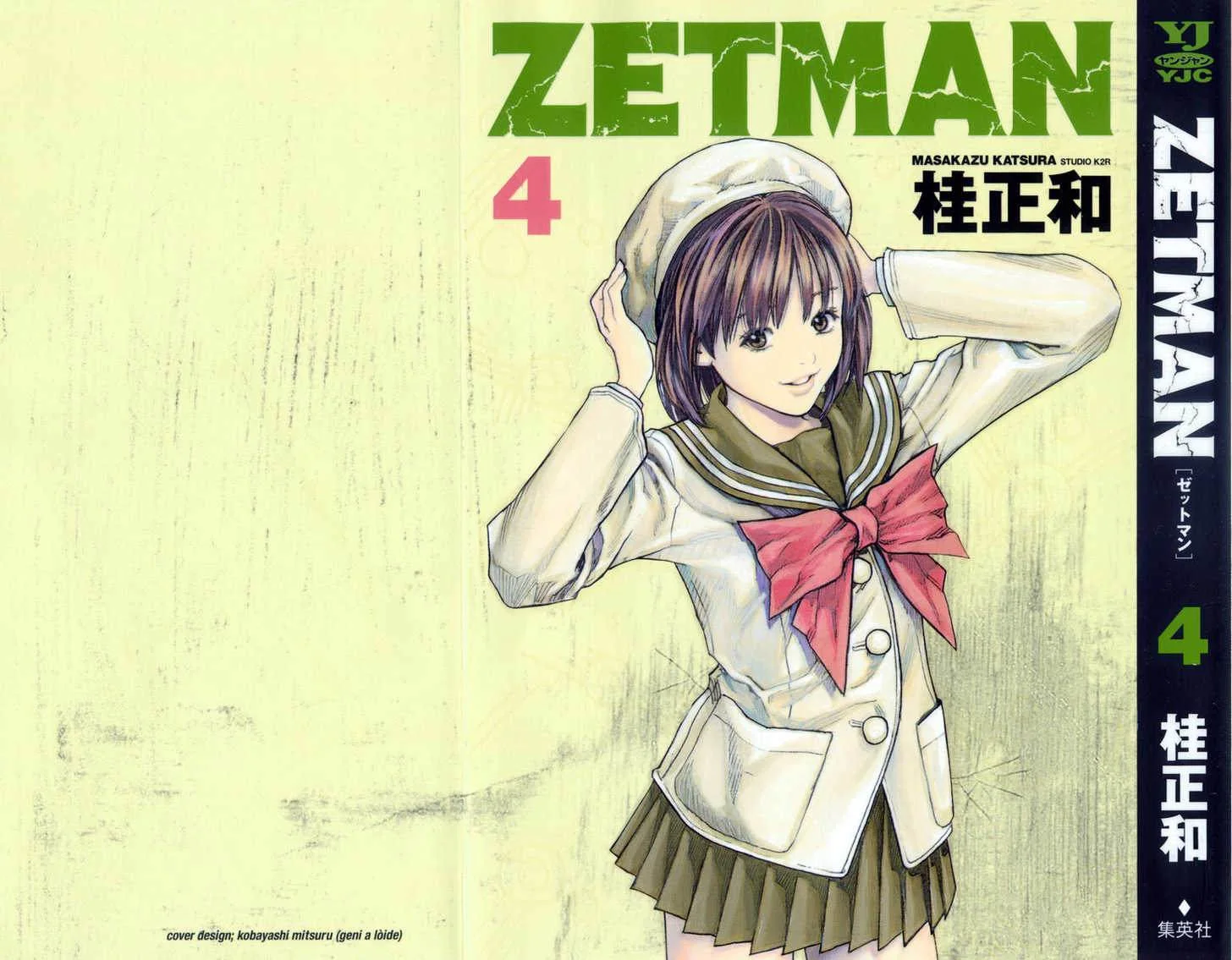 Read Zetman AR Manga Online