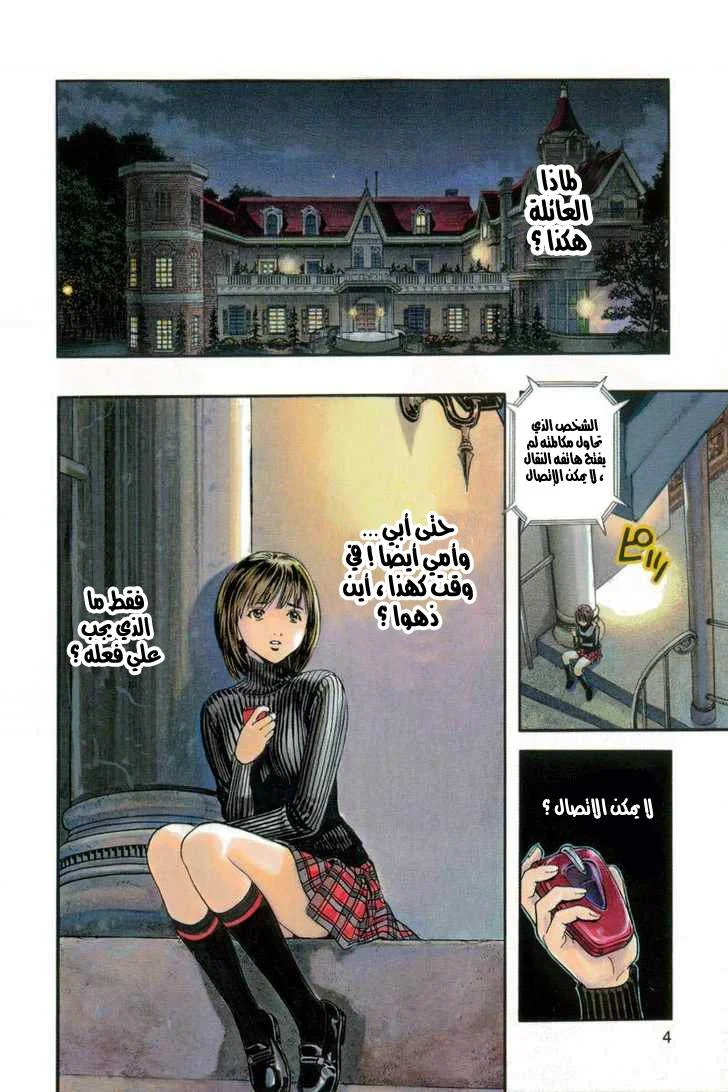 Read Zetman AR Manga Online