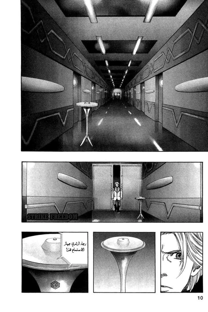 Read Zetman AR Manga Online