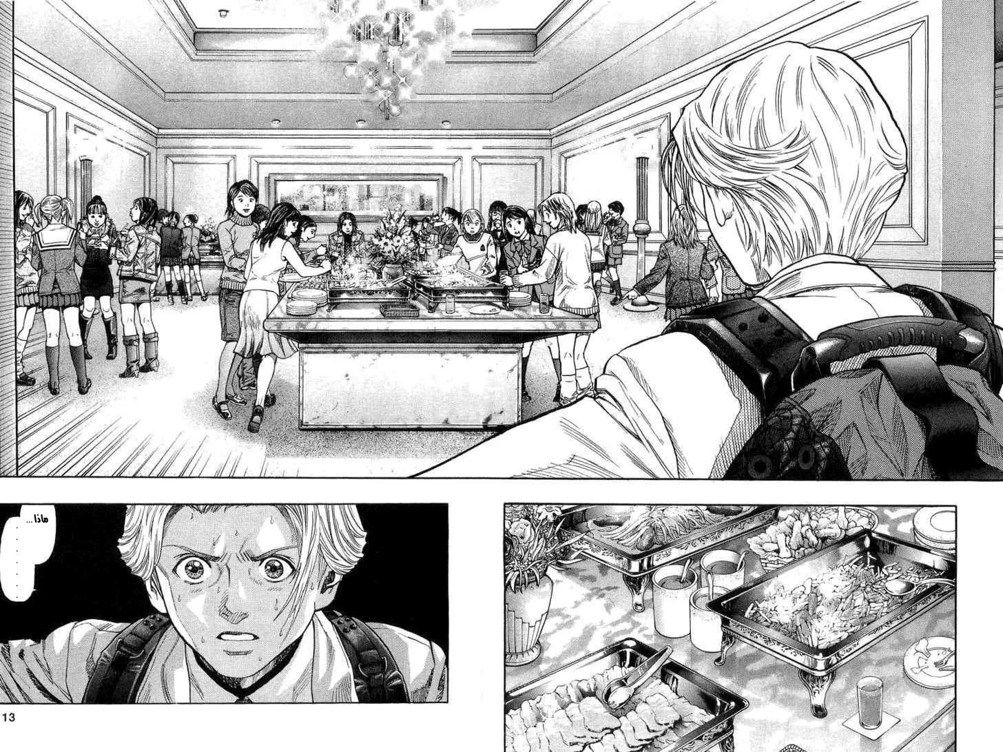 Read Zetman AR Manga Online