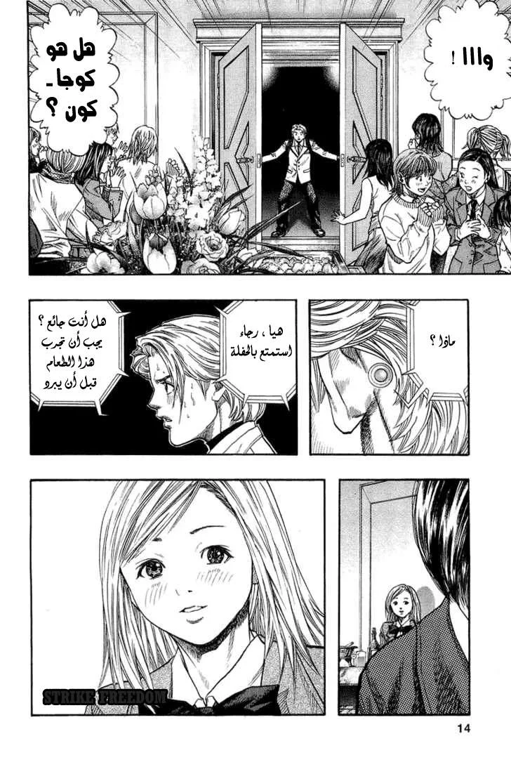 Read Zetman AR Manga Online