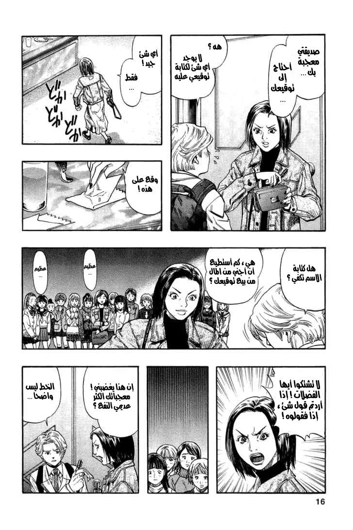 Read Zetman AR Manga Online