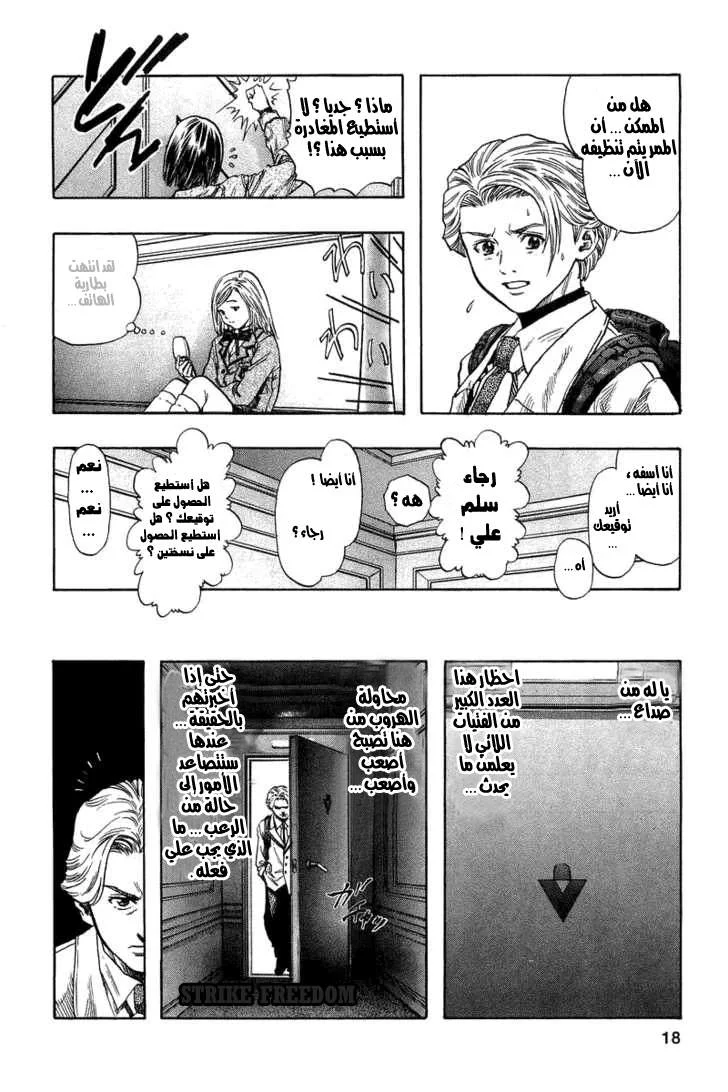 Read Zetman AR Manga Online