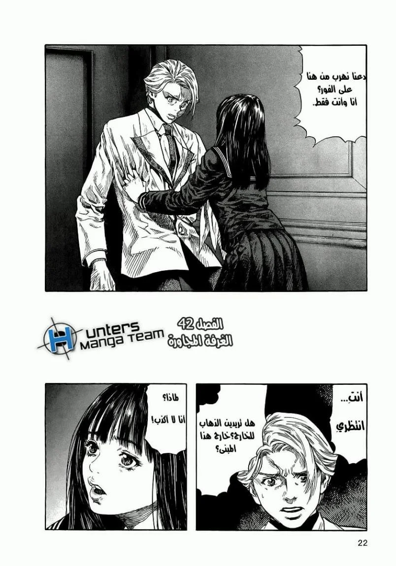 Read Zetman AR Manga Online