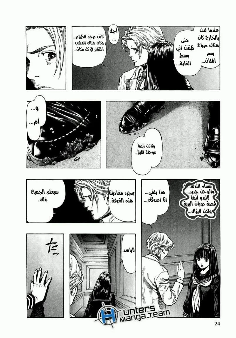 Read Zetman AR Manga Online