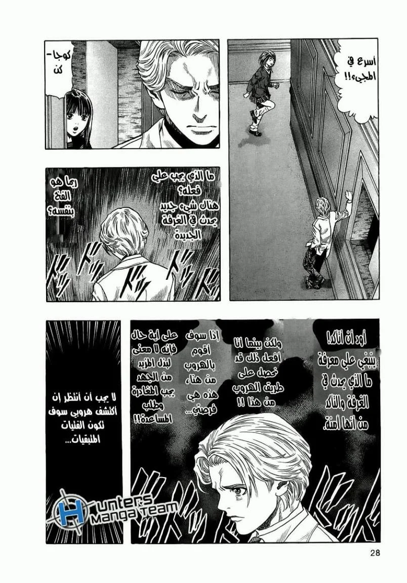 Read Zetman AR Manga Online