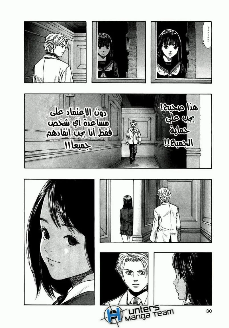 Read Zetman AR Manga Online