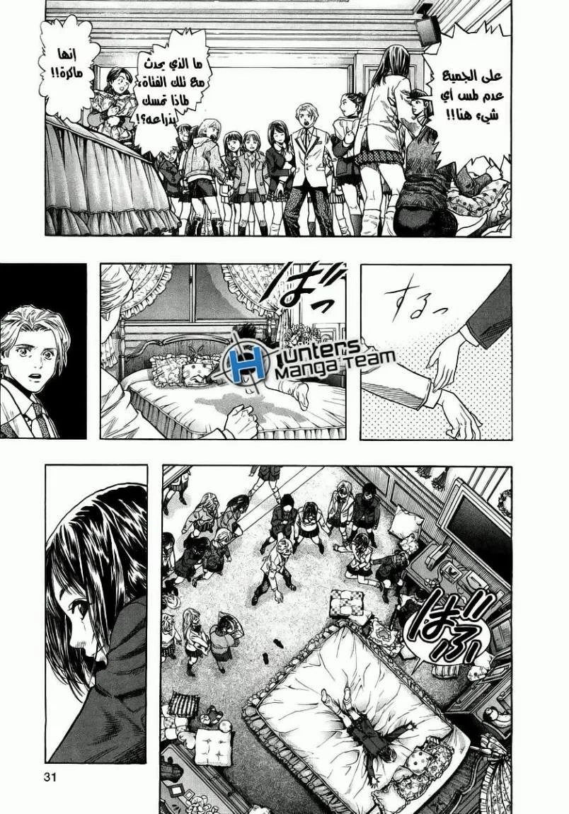 Read Zetman AR Manga Online