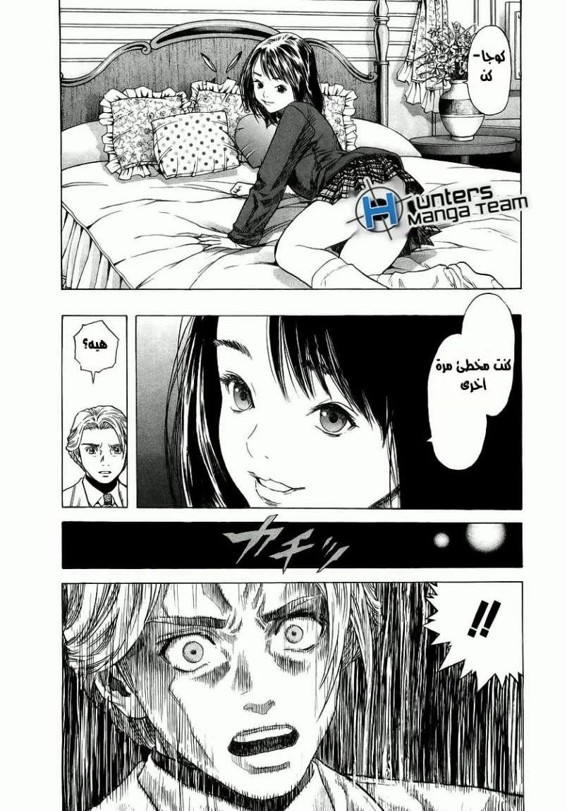 Read Zetman AR Manga Online