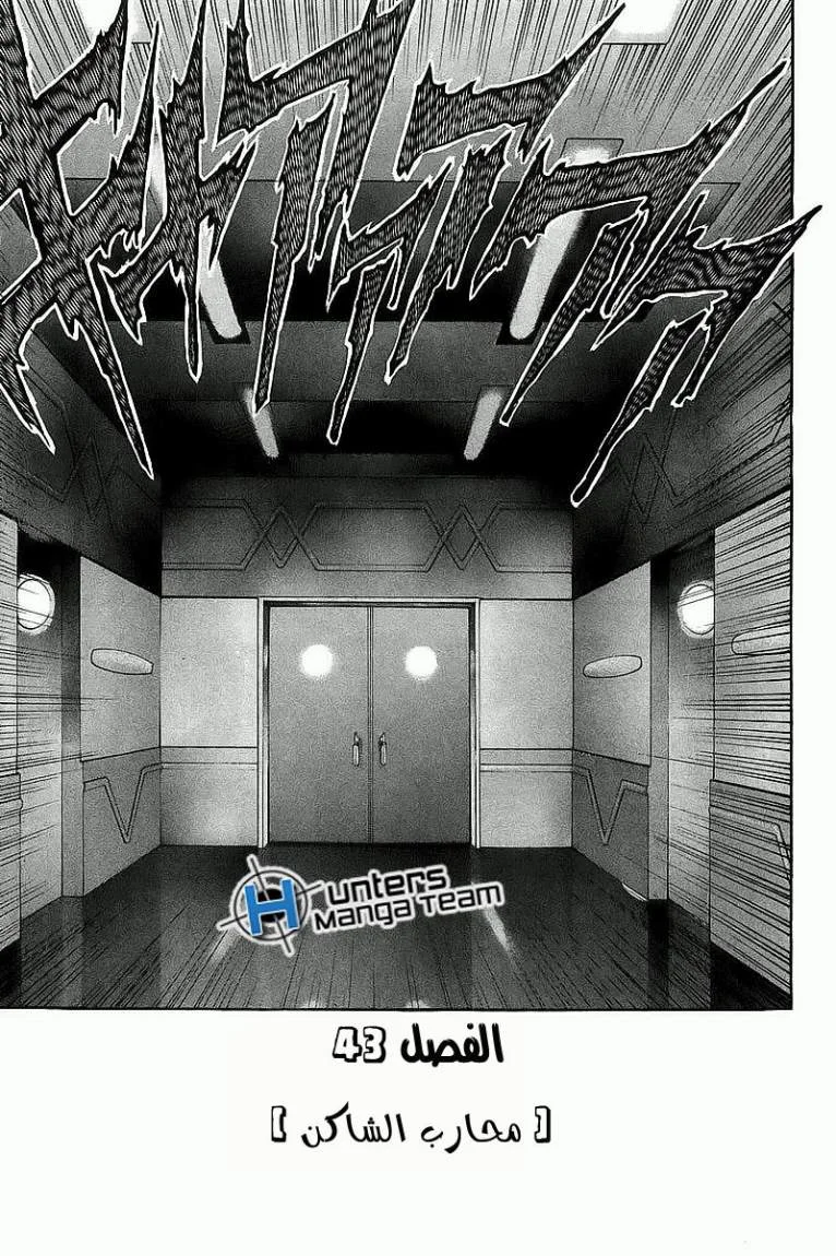 Read Zetman AR Manga Online