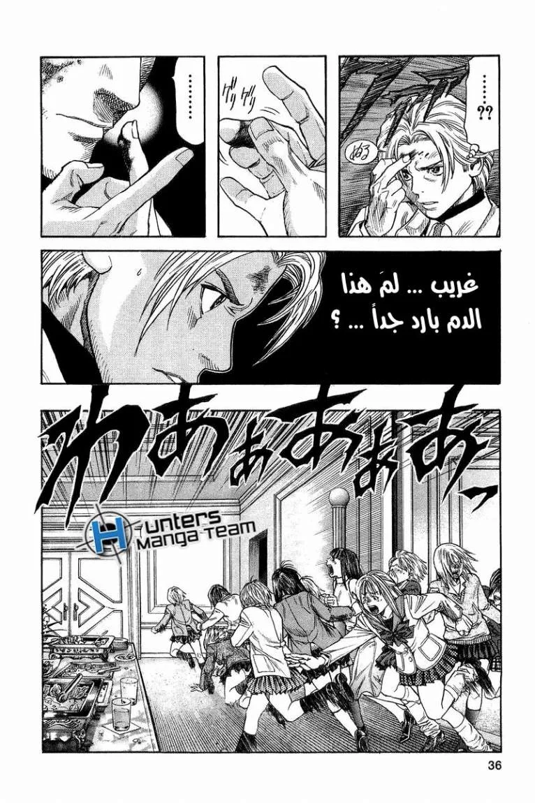 Read Zetman AR Manga Online