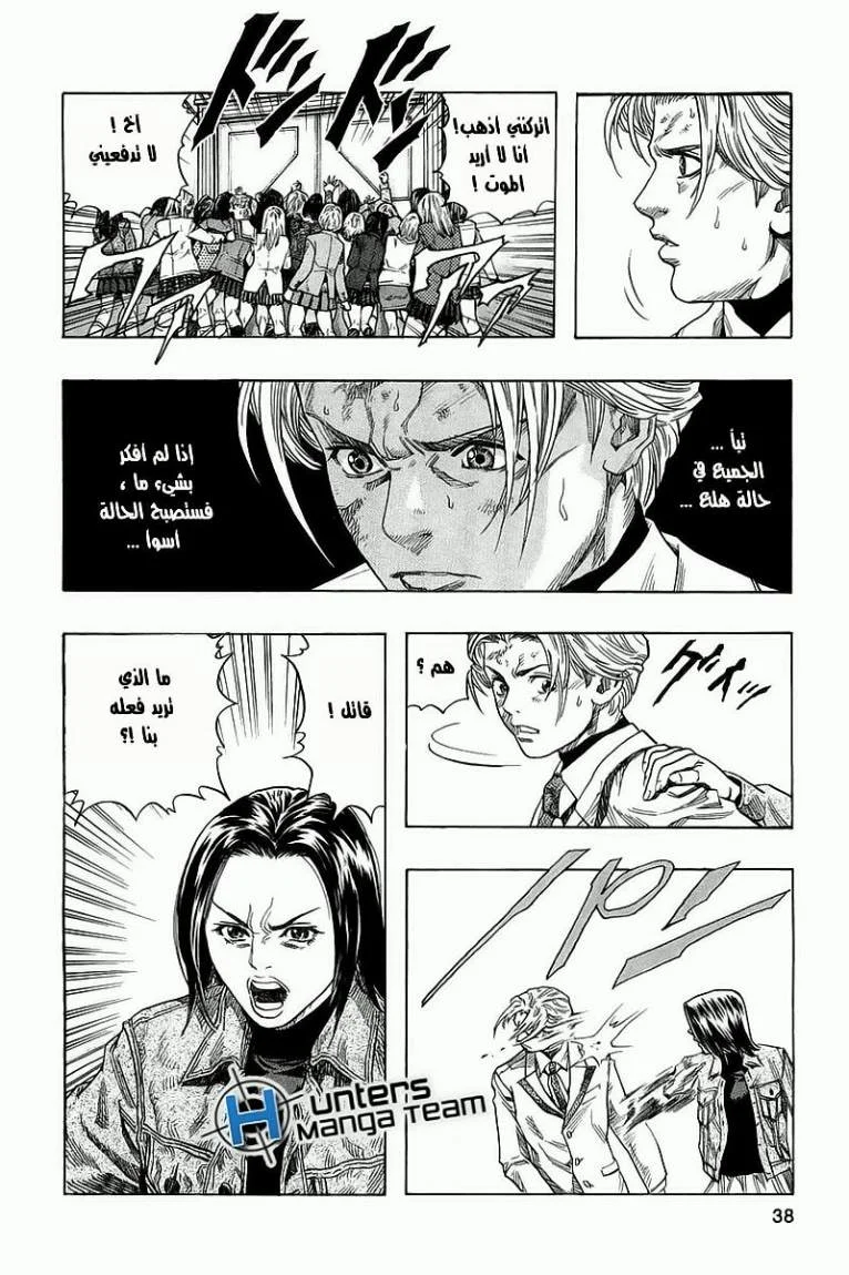 Read Zetman AR Manga Online