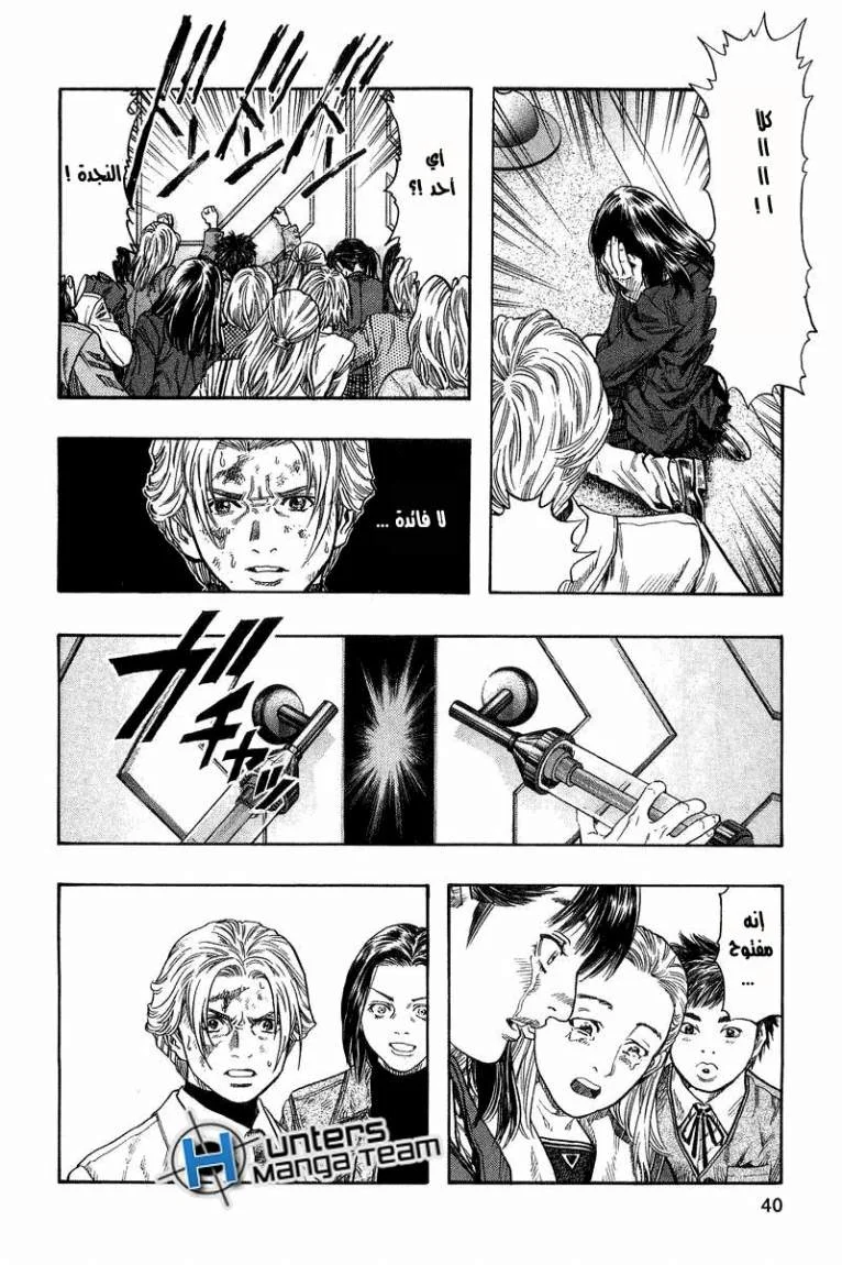 Read Zetman AR Manga Online