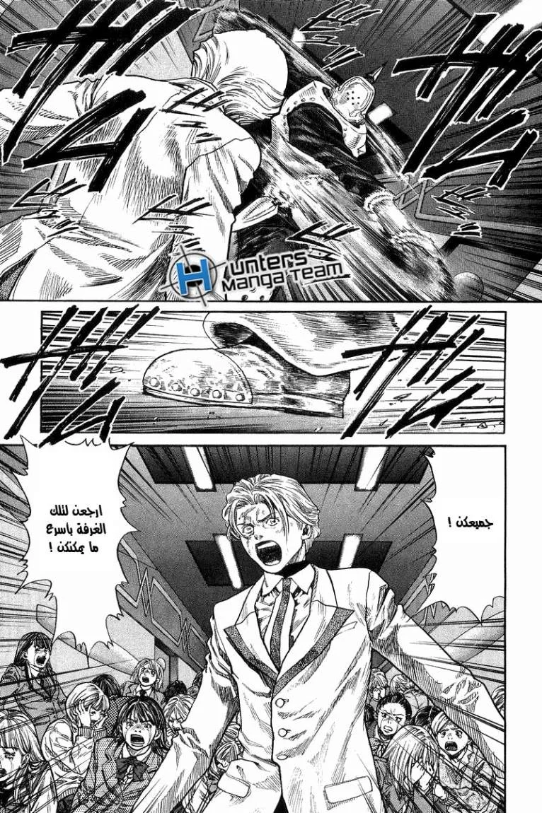 Read Zetman AR Manga Online