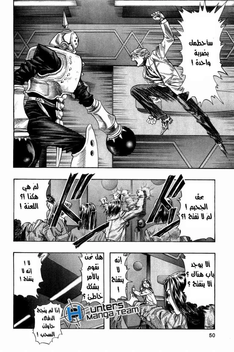 Read Zetman AR Manga Online