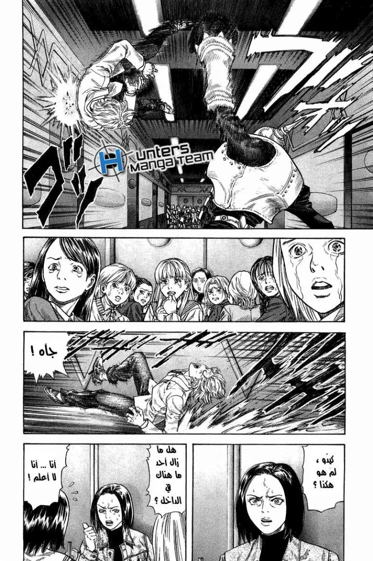 Read Zetman AR Manga Online