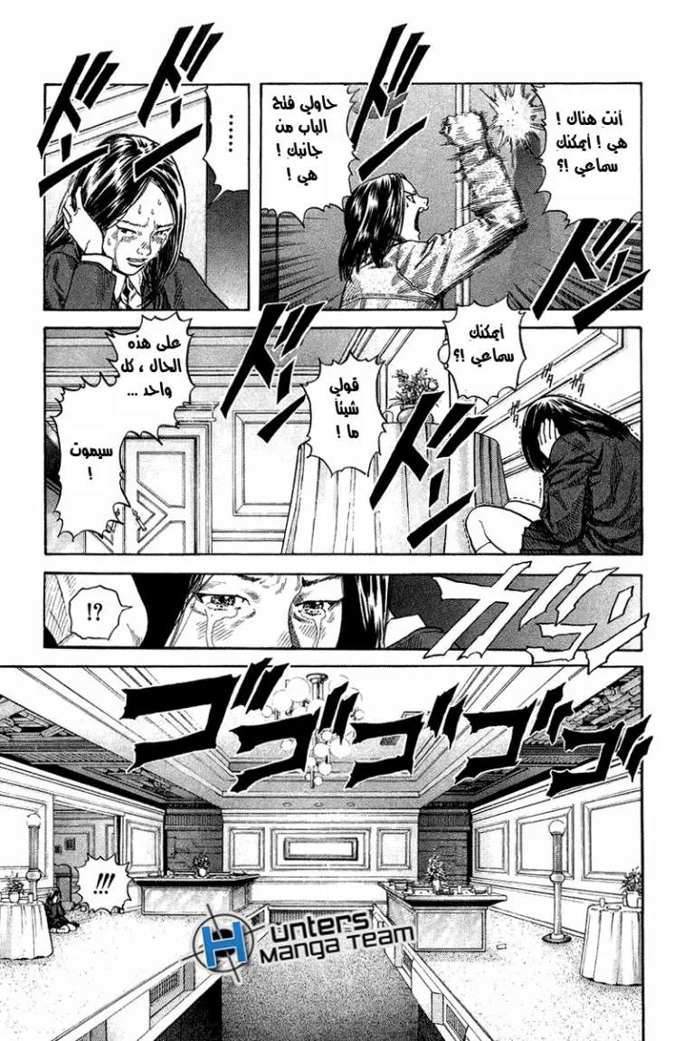 Read Zetman AR Manga Online