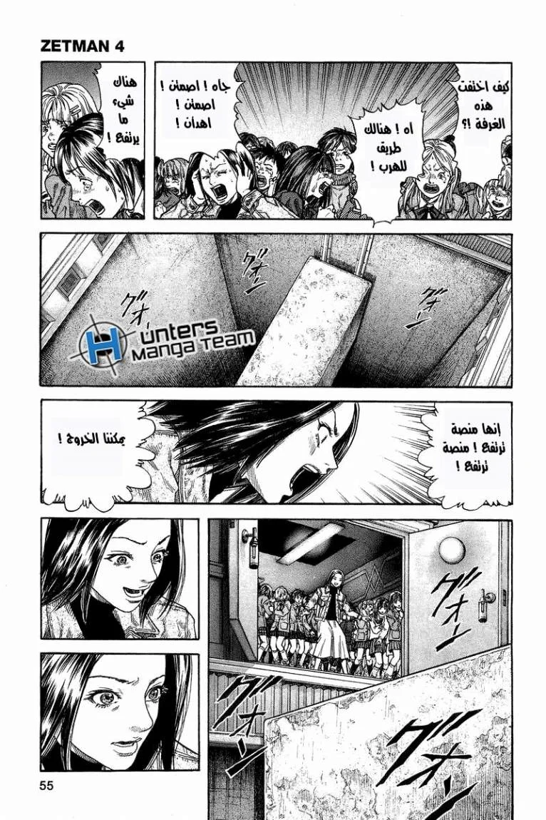 Read Zetman AR Manga Online