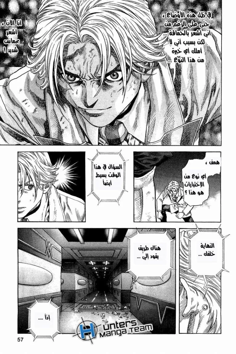 Read Zetman AR Manga Online