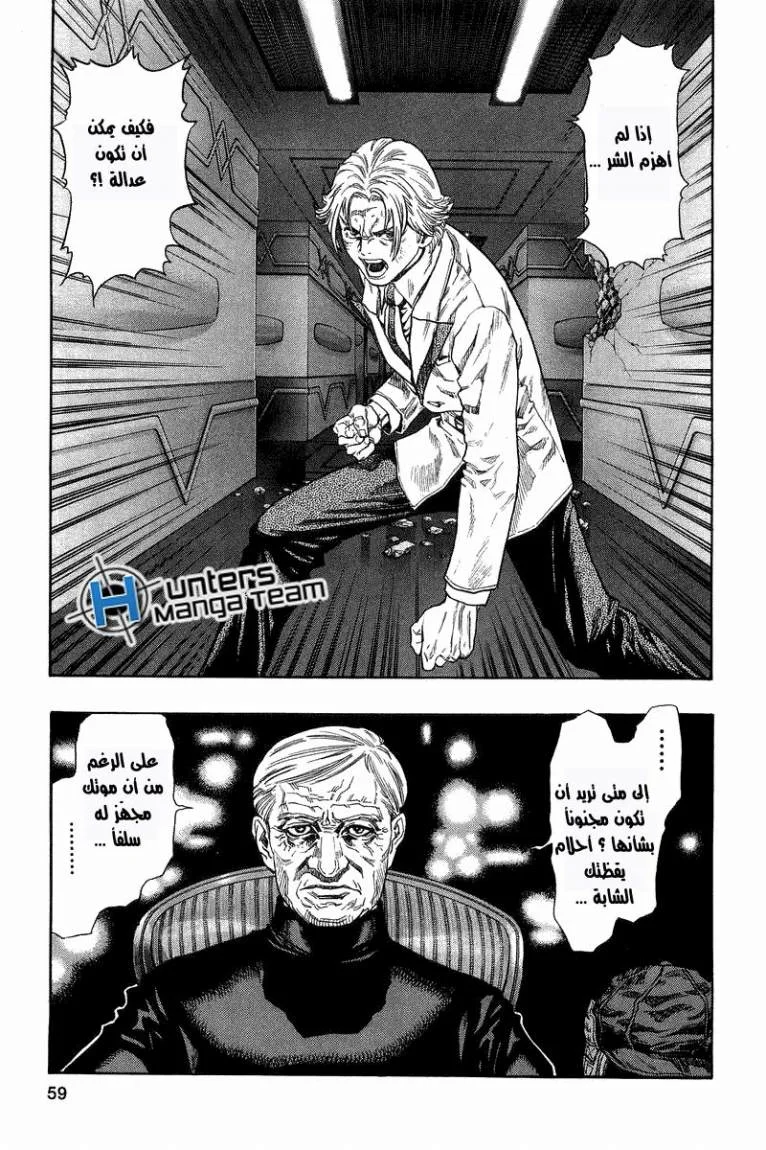 Read Zetman AR Manga Online